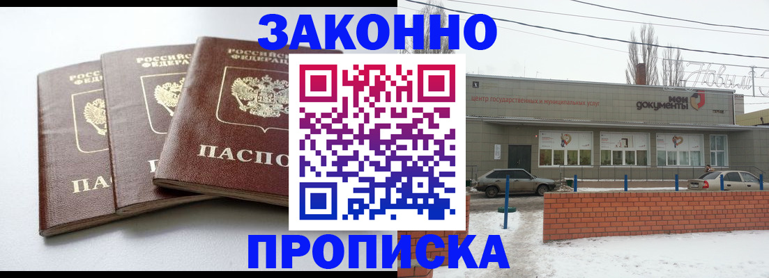прописка для кредита в Верещагино