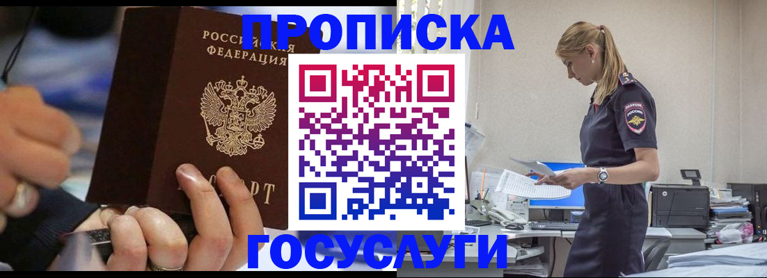 прописка для военкомата в Верещагино