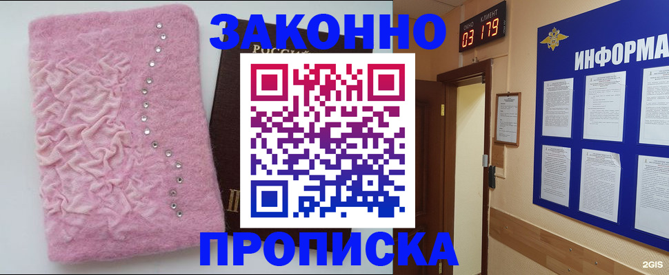 временная регистрация недорого в Верещагино